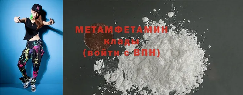 наркота  Челябинск  Метамфетамин Methamphetamine 